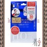 JAPAN GALS Pure5 Essential Mask H+nanoC Курс масок для лица с водородной водой (H4O) и нано-коллагенами - 006792R