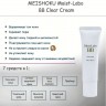 Meishoku Moist-Labo BB Clear Cream Прозрачный BB крем-основа под макияж - 232312-2