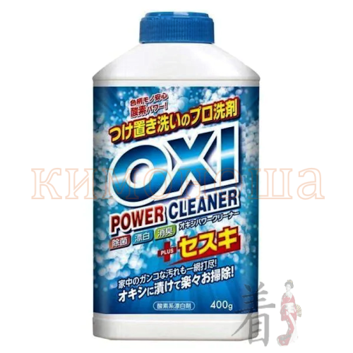 Kaneyo Oxi Power Cleaner Отбеливатель для цветных вещей, кислородного типа Отбеливание + дезодорация + антибактериальная обработка!
Подходит в качестве отбеливателя для замачивания и стирки (в т.ч. для цветных тканей и одежды с рисунком), а также для уборки по дому: на кухне и в ванной (подставка для чайника, раковина, кафельная плитка и т.п.).