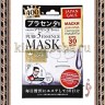 JAPAN GALS Pure5 Essential Mask PLACENTA Курс масок для лица с экстрактом плаценты - 006587R