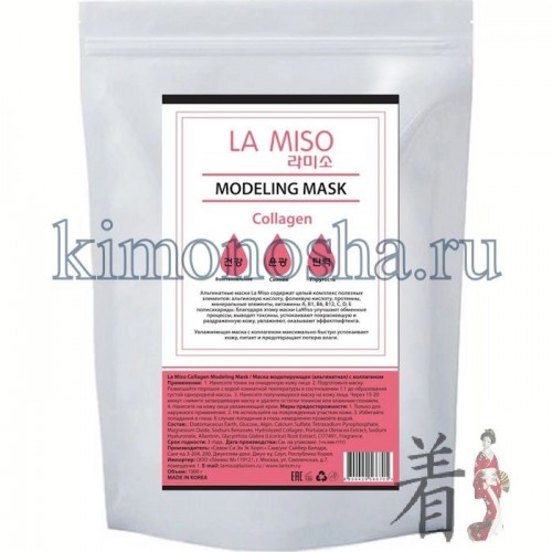 La Miso Collagen Modeling Mask Маска моделирующая альгинатная с коллагеном Альгинатная маска для лица с коллагеном содержит альгиновую кислоту из бурых и красных водорослей. Маска для лица интенсивно питает и увлажняет кожу, обладает лифтинг-эффектом. Коллаген обладает разглаживающими свойствами, имеет антивозрастное действие. Тип кожи: сухая и огрубевшая, возрастная. Благодаря богатому питательному комплексу веществ маска улучшает обменные процессы, выводит токсины, успокаивает покрасневшую и раздраженную кожу, увлажняет, оказывает эффект лифтинга. Альгинатная маска не содержит талька и парабенов.