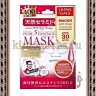 JAPAN GALS Pure5 Essential Natural Ceramide Курс масок для лица с натуральными КЕРАМИДАМИ - 007263R