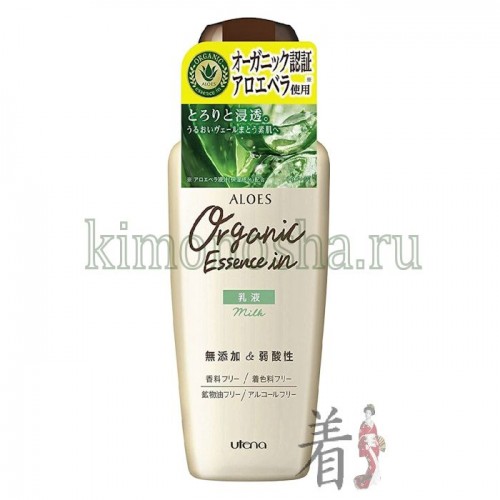 UTENA Aloes Organic Essence in Milk Увлажняющее молочко с органическим соком алоэ вера Молочко создано на основе натурального сока алоэ вера, без применения ароматизаторов, красителей, минерального масла и спирта! Легко впитываясь, молочко не оставляет ощущения липкости, обволакивая увлажняющим составом, поддерживает эластичность кожи, делая ее гладкой на ощупь. Идеально подходит для ухода за сухой и чувствительной кожей. Нежное и легкое увлажнение кожи.