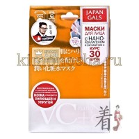 JAPAN GALS VC + nano NC Mask - Курс масок для лица Витамин С + Нано-коллаген, 30 шт/упак