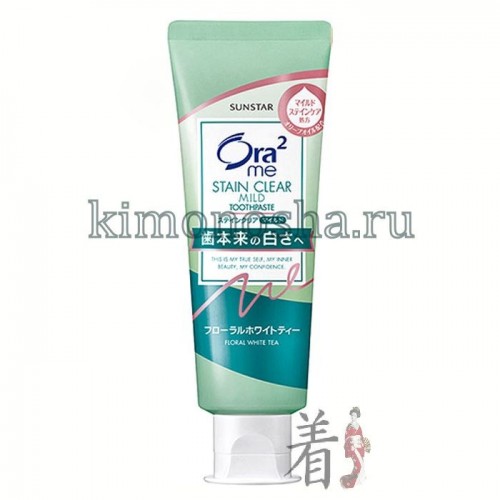 SUNSTAR Ora2 Me Floral White Tea Зубная паста для белизны зубов и удаления налета Чай с Жасмином Зубная паста SUNSTAR Ora2 Me обладает новой усовершенствованной формулой «Тройной чистоты» и еще качественнее удаляет зубной налет, сохраняя естественную белизну зубов. Поддерживает чистоту зубов в течение всего дня, защищая эмаль от окрашивания и потемнения. Содержит оливковое масло. Обладает ароматом изысканного чая с жасмином.