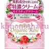 Meishoku ORGANIC ROSE MOISTURE CREAM Увлажняющий крем с экстрактом дамасской розы - 238048
