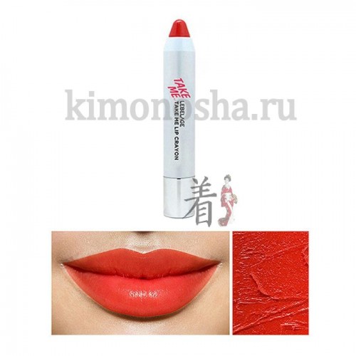 LEBELAGE Take me Lip Crayon 07 Shining orange Помада-карандаш для губ Тон 07(сияющий оранжевый) Помада-карандаш обеспечивает стойкое, насыщенное, но при этом легкое покрытие с мягким матовым финишем. Кремовая текстура мгновенно тает на коже, мягко покрывая губы и сглаживая неровности. Долго сохраняет четкие оттенки и не утяжеляет макияж.