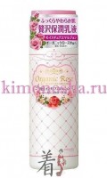 Meishoku ORGANIC ROSE MOISTURE EMULSION - Увлажняющая эмульсия с экстрактом дамасской розы, 145 мл