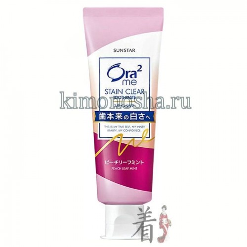 SUNSTAR Ora2 Me Peach Leaf Mint Зубная паста для удаления зубного налета придания белизны персик и мята Паста обладает освежающим нежным персиково-мятным ароматом , дезодорирует полость рта и устраняет неприятный запах. Порошок кальция в микрогранулах абсорбирует и устраняет зубной налет, который становится причиной образования черных пятен на эмали.