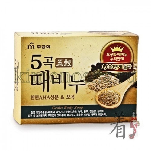 MUKUNGHWA MKH Grain Body Soap Косметическое мыло-скраб Пять злаков Туалетное скарб-мыло для всей семьи на основе 5 злаков. Мелкие пилинговые частички, полученные в результате измельчения черной фасоли, зеленых бобов, плодов Иевлевой слезы, черного риса и кунжута, очищают кожу от ороговевших клеток, насыщают ее питательными веществами, делают ее упругой и гладкой и увлажненной.
Благодаря смягчающему действию АНА (альфа – гидроксикислоты), получаемых из таких фруктов как виноград, апельсин, яблоко, лимон, лайм, бережно удаляет ороговевшую кожу.