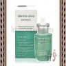 3W Clinic Derma Cica Ampoule Сыворотка для лица успокаивающая - 3W Clinic Derma Cica Ampoule Сыворотка для лица успокаивающая