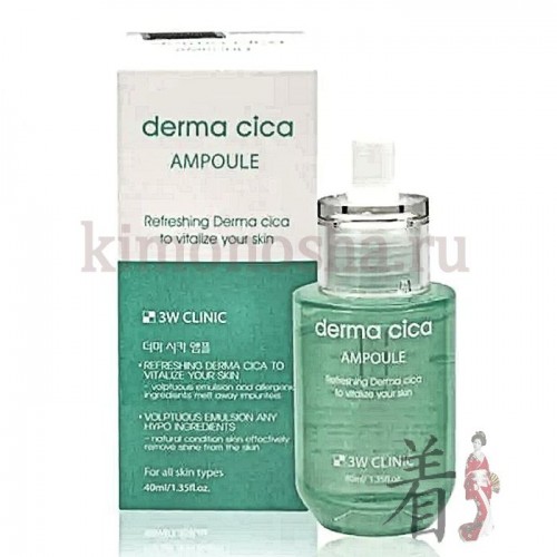 3W Clinic Derma Cica Ampoule Сыворотка для лица успокаивающая Сыворотка для лица с экстрактом центеллы азиатской содержит высокую концентрацию целебных ингредиентов, которые проникают в глубокие слои дермы и восстанавливают кожу на клеточном уровне.