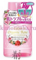 Meishoku ORGANIC ROSE SKIN CONDITIONER - Лосьон-кондиционер для кожи лица с экстрактом дамасской розы, 200 мл