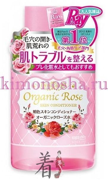 Meishoku ORGANIC ROSE SKIN CONDITIONER Лосьон-кондиционер для кожи лица с экстрактом дамасской розы Лосьон-кондиционер для кожи – новое средство,  которое подготавливает кожу лица к нанесению других средств ухода. Он  восстанавливает кислотно-щелочной баланс кожи, нарушенный после умывания