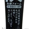 JUNLOVE Charcoal Facial Foam Пенка для умывания с древесным углем - 100967