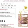 SANA BARE SKIN DAY FLAWLESS NUDE CREAM Крем-основа для создания естественного макияжа - 700699-3