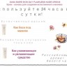 SANA BARE SKIN DAY FLAWLESS NUDE CREAM Крем-основа для создания естественного макияжа - 700699-6