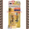 SANA Wrinkle Eye Cream Крем-эссенция увлажняющий и подтягивающий с ретинолом и изофлавонами сои - 459863R