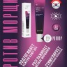 L'Sanic Anti-Wrinkle Lifting Eye Roller Serum Сыворотка роллер для кожи вокруг глаз разглаживающая против морщин - 774461-2