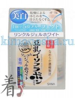 SANA WRINKLE GEL CREAM - Увлажняющий и подтягивающий крем-гель с ретинолом и изофлавонами сои (с осветляющим эффектом), 100 гр