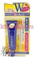 Meishoku PLACENTA WHITENING EYE CREAM - Крем с экстрактом плаценты для кожи вокруг глаз (с отбеливающим эффектом), 30 гр