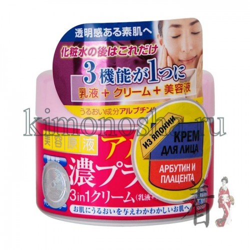 COSMETEX ROLAND Arbutin + Placenta Cream - Крем для лица с арбутином и плацентой Крем легкой текстуры, быстро впитывается. Соединяет в себе функции молочка, крема и сыворотки! Экстракт плаценты - уникальный природный комплекс, содержащий белки, нуклеиновые кислоты, полисахариды, липиды, ферменты, аминокислоты, ненасыщенные жирные кислоты, витамины и микроэлементы.
Арбутин - проникая глубоко в кожу, арбутин подавляет активность меланоцитов - особых клеток, которые вырабатывают пигменты, придающие коже коричневый цвет. Отбеливание, увлажнение, противовоспалительное действие.