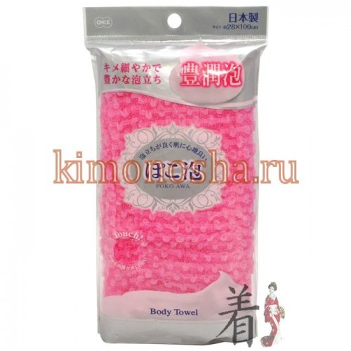 OH:E POKO AWA BODY TOWEL Мочалка массажная средней жесткости Мочалка массажная средней жесткости прекрасно массирует тело, улучшает циркуляцию крови, в результате вы чувствуете бодрость после принятия душа.
Специальное объемное плетение с использованием 2-х типов нейлоновых волокон – толстых и ультратонких, позволяет создавать густую нежную пену даже при минимальном количестве используемого мыла или геля для душа.