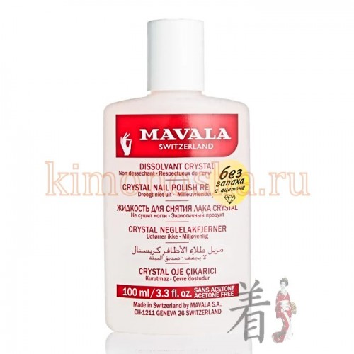 MAVALA CRYSTAL NAIL POLISH REMOVER - Жидкость для снятия лака без запаха Благодаря деликатной формуле без ацетона и его производных, красителей и отдушек, позволяет удалять лак, не пересушивая ногти и кутикулу. Идеально подходит для всех типов ногтей, особенно для мягких, тонких и ослабленных.