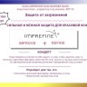 SANA IMPREFINE SKIN BARRIER BASE Защитная база - корректор под макияж SPF 50 - 700798-3