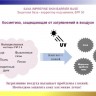 SANA IMPREFINE SKIN BARRIER BASE Защитная база - корректор под макияж SPF 50 - 700798-4