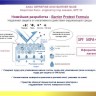SANA IMPREFINE SKIN BARRIER BASE Защитная база - корректор под макияж SPF 50 - 700798-5