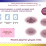 SANA IMPREFINE SKIN BARRIER BASE Защитная база - корректор под макияж SPF 50 - 700798-6