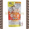 SANA ZUBOLABO DAY EMULSION SPF28 PA++ Солнцезащитная увлажняющая эмульсия-молочко для лица - 483899R
