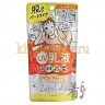 SANA ZUBOLABO DAY EMULSION SPF28 PA++ Солнцезащитная увлажняющая эмульсия-молочко для лица - 483899