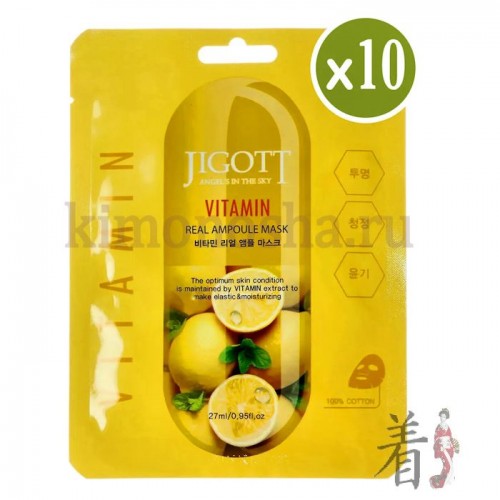 JIGOTT Vitamin Real Ampoule Mask - Ампульная маска для лица с Витаминами Тканевая маска с витаминами возвращает коже сияние и здоровый вид. Разглаживает морщины, нормализует водный баланс. Прекрасно увлажняет и питает кожу, делает ее гладкой и сияющей. Витаминный заряд освежает кожу, заряжает её жизненной энергией. Кожа становится более гладкой, мягкой и нежной.