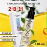 L'Sanic Hyaluronic Acid Oil To Foam Cleanser Гидрофильное масло-пенка с гиалуроновой кислотой - 247264-2
