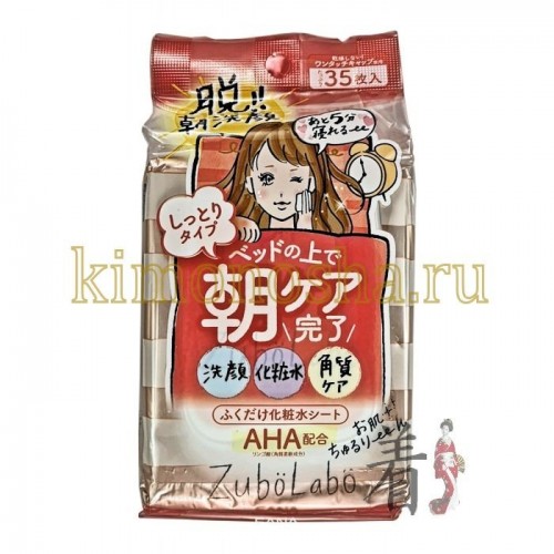 SANA ZUBOLABO SKIN TONING MORNING SHEET Влажные салфетки для утреннего ухода за лицом (интенсивное увлажнение) Влажные салфетки с увлажняющим лосьоном заменяют утренний уход за лицом (умывание, увлажнение), что позволяет экономить время по утрам. Достаточно протереть лицо салфеткой и на этом утренний уход за кожей завершен!
Салфетки мягко и легко очищают поры кожи от загрязнений, излишков кожного жира и ороговевших клеток эпидермиса, увлажняют кожу, делают ее гладкой. Подготавливают кожу к нанесению макияжа.