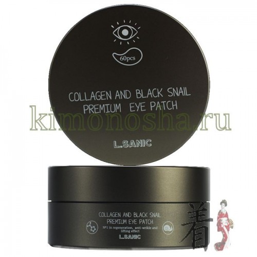 L&#039;Sanic Collagen and Black Snail Premium Eye Patch Гидрогелевые патчи для области вокруг глаз с коллагеном и муцином черной улитки Гидрогелевые патчи пропитаны высококонцентрированной сывороткой, которая стимулирует регенерацию кожи и повышает ее эластичность. Муцин черной улитки глубоко питает кожу и эффективно обновляет ее. Коллаген восстанавливает упругость и гладкость кожи, сокращает мимические морщинки. Аденозин замедляет старение, возвращает тонус и разглаживает морщины, стимулируя выработку кожей естественного коллагена.