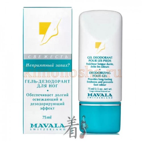MAVALA Deodorizing Foot Gel Гель-дезодорант для ног Дезодорирующий гель для ног от Мавала подарит вам ощущение свежести надолго!
Гель быстро впитывается и обладает легким, приятным ароматом.