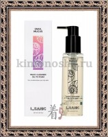 L'Sanic Snail Mucus Oil To Foam Cleanser - Гидрофильное масло-пенка с муцином улитки, 120 мл