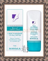 MAVALA Smoothing Scrub Cream - Смягчающий гель-скраб для ног, 75 мл