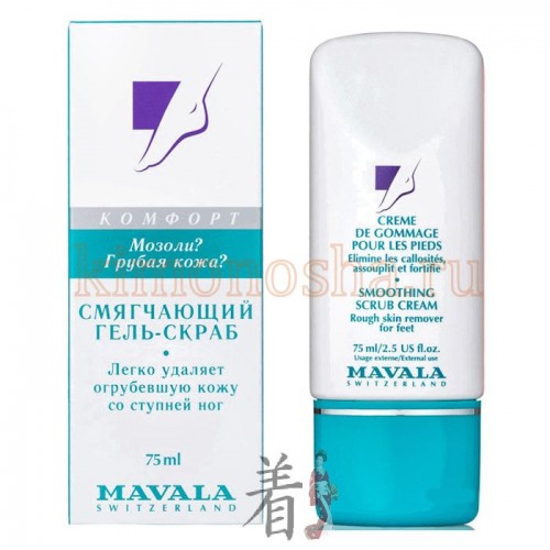 MAVALA Smoothing Scrub Cream Смягчающий гель-скраб для ног Смягчающий крем-скраб от Мавала поможет поддерживать красивый, здоровый вид ног и защитить их от образования мозолей. После его применения кожа становится мягкой и гладкой, так как устраняется слой ороговевших, мертвых клеток.
