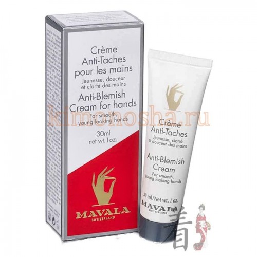 MAVALA Anti-Blemish Cream for Hands Крем для рук против пигментных пятен Крем против пигментных пятен от Мавала – это эффективное средство для омоложения ваших рук.
При ежедневном применении кожа ваших рук разгладится, станем мягкой и упругой, пигментные пятна исчезнут.
