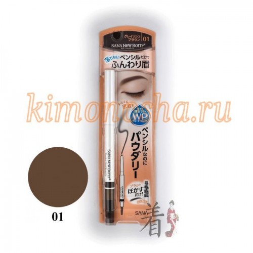 SANA NEWBORN POWDERY PENCIL BROW EX Мягкий пудровый карандаш для бровей с щеточкой Влагостойкий пудровый карандаш с щеточкой позволяет создать как графичные, так и мягкие брови.