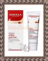 MAVALA Hand Cream - Защитный крем для рук