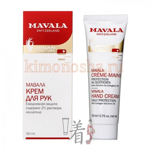 MAVALA Hand Cream Защитный крем для рук Крем для рук, обогащенный морским коллагеном, был специально разработан для повседневной защиты чувствительной кожи рук.