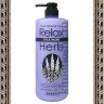 JUNLOVE NEW RELAX HERB TREATMENT Растительный бальзам для волос с расслабляющим эффектом (с маслом лаванды) - 101070R