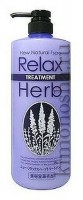 JUNLOVE NEW RELAX HERB TREATMENT - Растительный бальзам для волос с расслабляющим эффектом (с маслом лаванды), 1000 мл