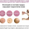 SANA PORE PUTTY ESSENCE BB POWDER MOIST & LASTING Увлажняющая пудра для лица с эффектом лифтинга - 700507-5