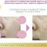 SANA PORE PUTTY ESSENCE BB POWDER MOIST & LASTING Увлажняющая пудра для лица с эффектом лифтинга - 700507-6
